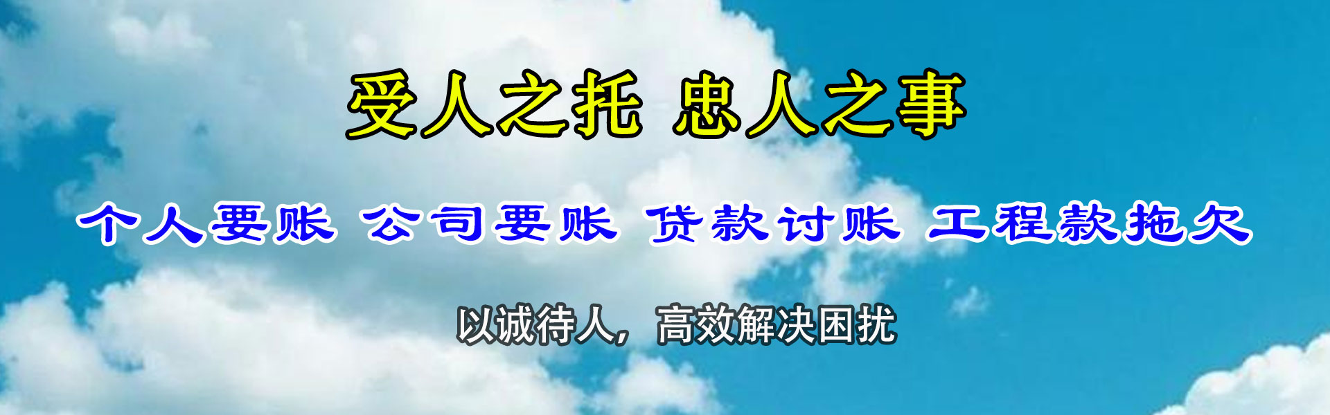 宁津追账公司