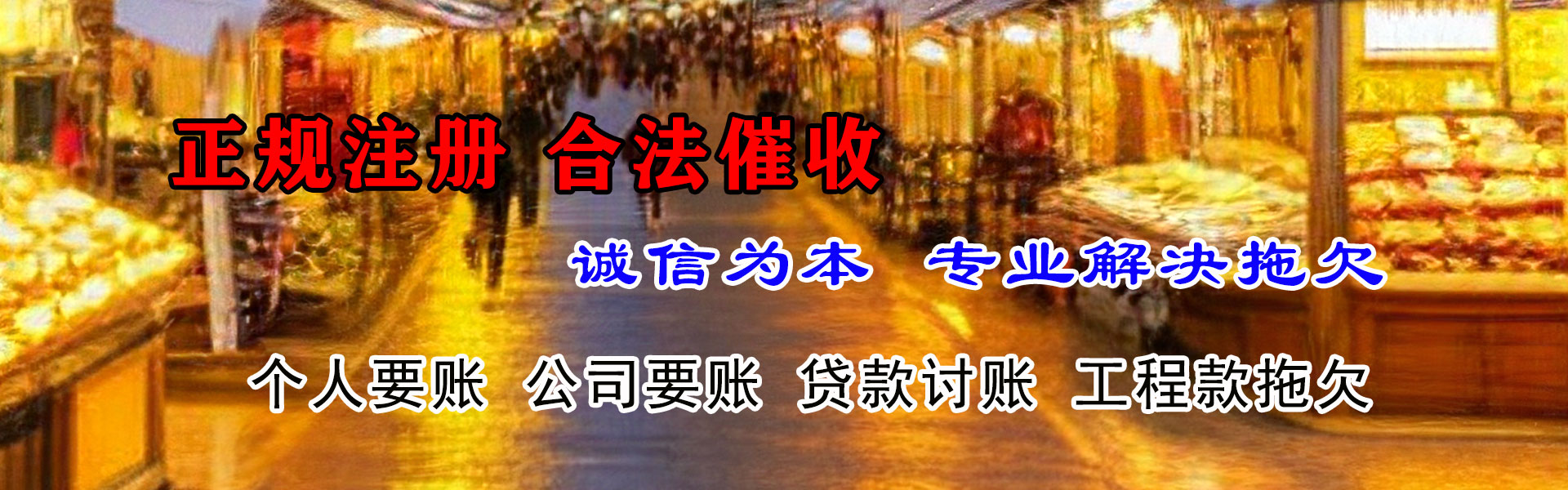 宁津收款公司