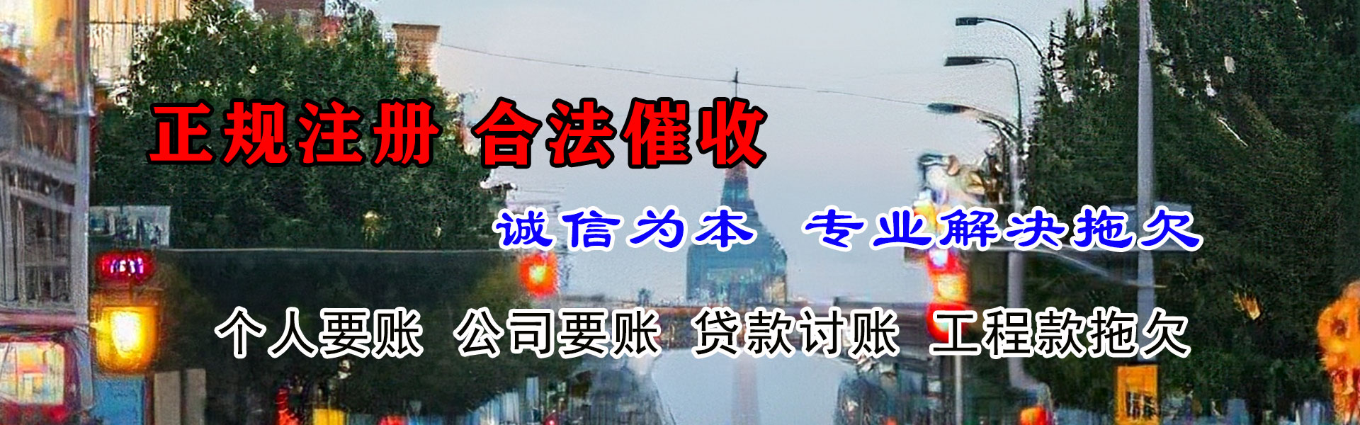 宁津要账公司